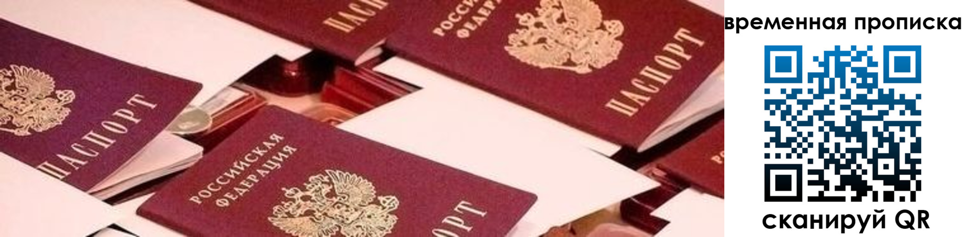 временная регистрация гарантия в Прохладном