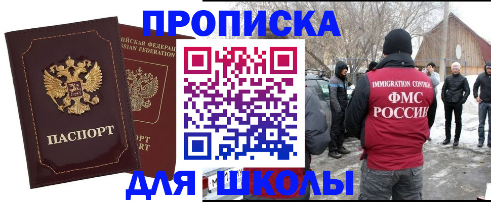 временная регистрация госуслуги в Прохладном