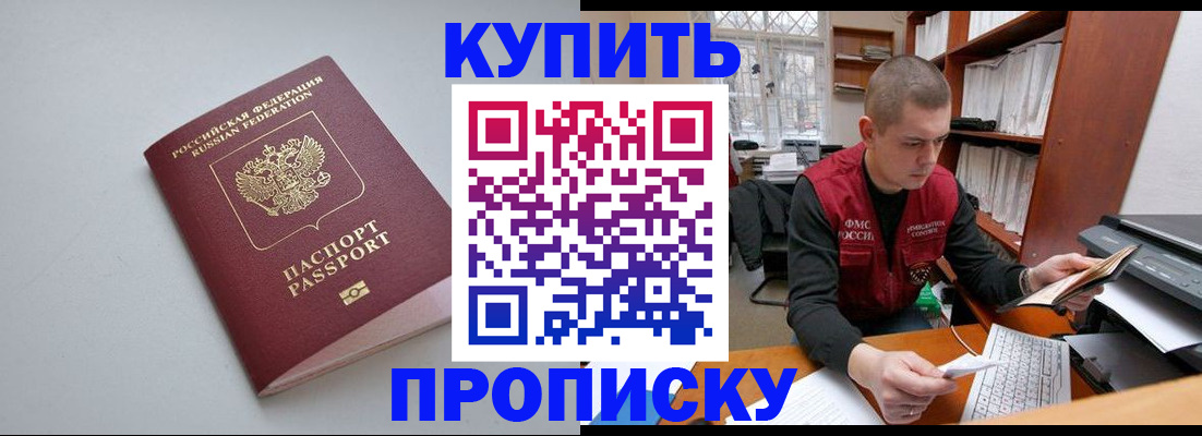 временная регистрация адрес в Прохладном