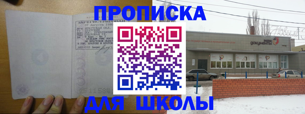 пропишу в квартире в Прохладном