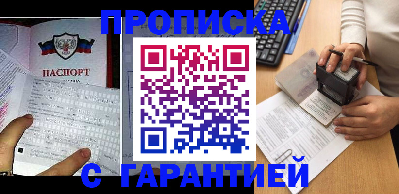 временная регистрация надежно в Прохладном