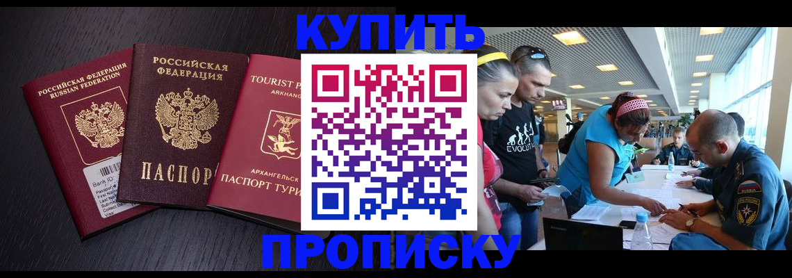 прописка штамп в Прохладном